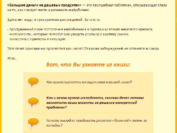 Книга с правами перепродаж "Деньги на дешевых продуктах