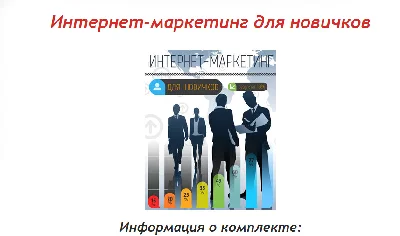 The book "Internet Marketing for Beginners"