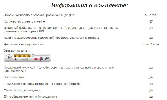 The book "Internet Marketing for Beginners"
