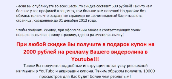Книга с правами перепродаж "10000 просмотров на YouTube