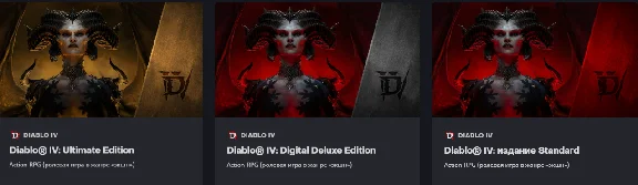 😈 Diablo IV ● Все версии ● Готовый аккаунт + Почта 😈