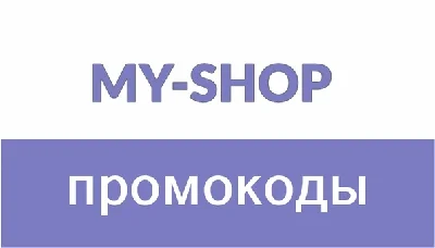 My-shop.ru ✅ promo code. Up to 40% discount 💰 Myshop