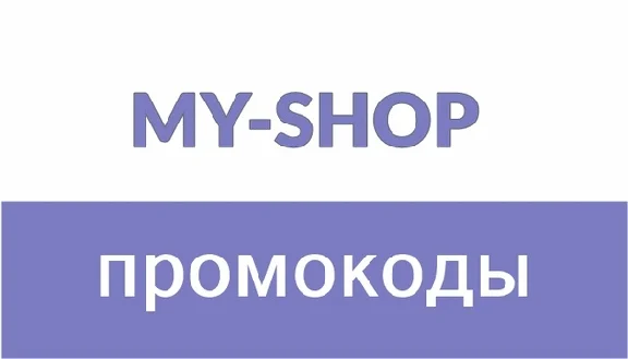 My-shop.ru ✅ promo code. Up to 40% discount 💰 Myshop