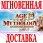 ✅Age of Mythology Extended Edition⭐Steam\РФ+Мир\Key⭐+🎁