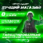 🔥FORTNITE CREW БОЕВОЙ ПРОПУСК+1000VB, НАБОРЫ+🎁