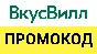 Vkusvill.ru ✅ promo code. Discount up to 35% 💰 Coupon