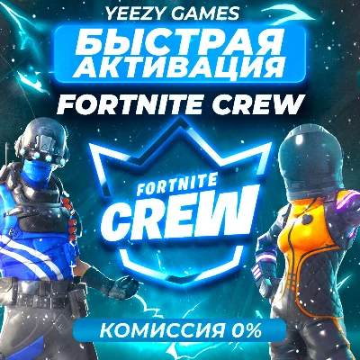 🔥FORTNITE В-БАКСЫ 1000-81000 PC/XBOX/PS БЕЗ ОЧЕРЕДИ+🎁