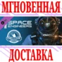 ✅Space Engineers Deluxe Upgrade ⭐Steam\RegionFree\Key⭐