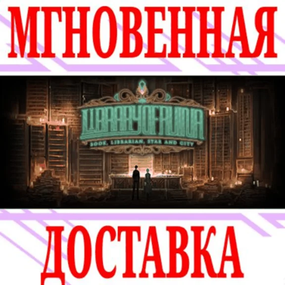 ✅Library Of Ruina ⭐Steam\RegionFree\Key⭐ + Bonus