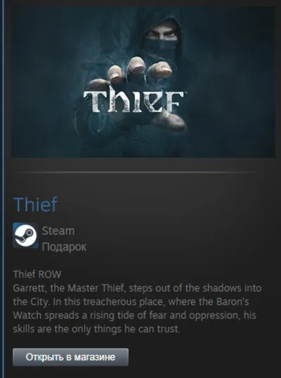 Thief ROW 2014 (Steam Gift Region Free)