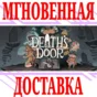 ✅Death´s Door ⭐Steam\RegionFree\Key⭐ + Бонус