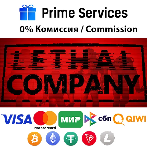 🌀Lethal Company STEAM🎁🚀AUTO •RU/KZ/UAH 💳0%