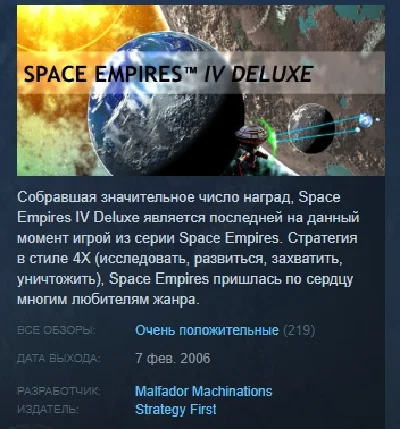 Space Empires IV: Deluxe 💎STEAM KEY RU+CIS LICENSE