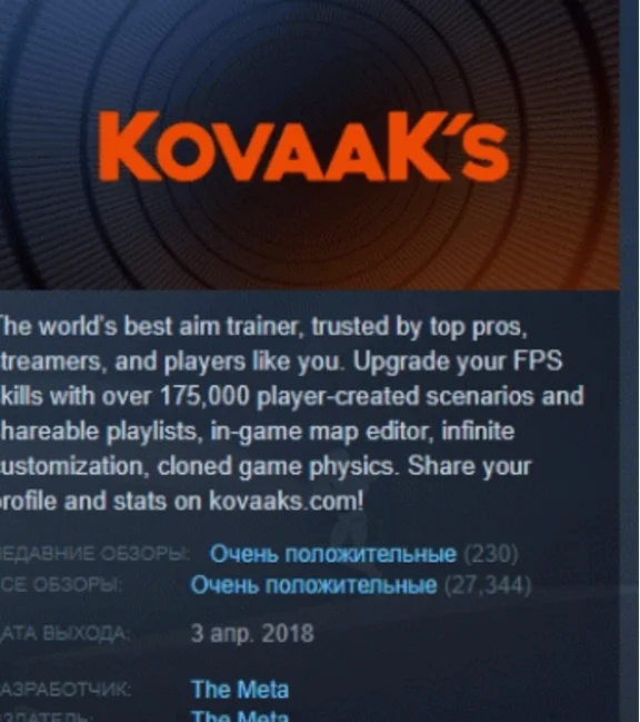 KovaaK´s 💎 STEAM GIFT FOR RUSSIA