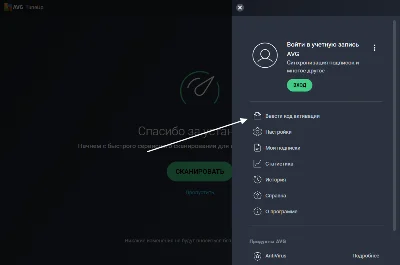 AVG TuneUp 2024 - 1 YEAR / 1 PC (GLOBAL KEY)