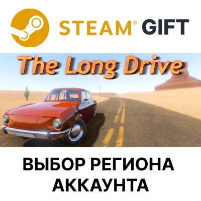 ✅The Long Drive🎁Steam🌐Region Select