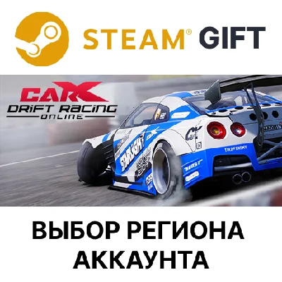 ✅CarX Drift Racing Online🎁Steam Gift 🌐Select region