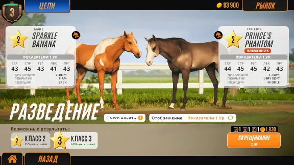 Rival Stars Horse Racing * STEAM РОССИЯ🔥АВТОДОСТАВКА