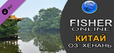 Fisher Online - China DLC * STEAM RUSSIA🔥AUTODELIVERY
