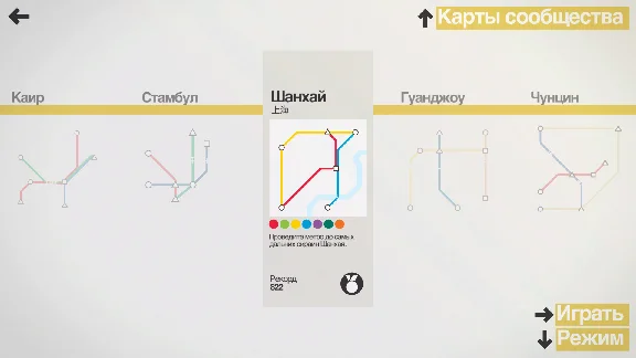 Mini Metro * STEAM RUSSIA🔥AUTODELIVERY