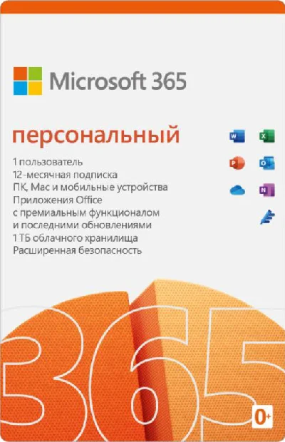 ✅MICROSOFT OFFICE 365 PERSONAL 12M RUSSIA/CIS