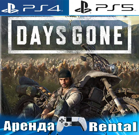 🎮Days Gone / Жизнь после (PS4/PS5/RUS) Аренда 🔰