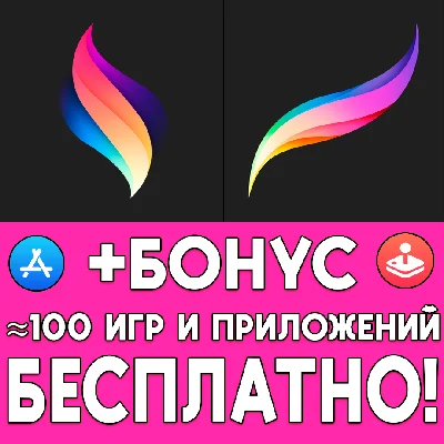⚡️ Procreate Dreams ios iPadOS iPad AppStore + 🎁🎈