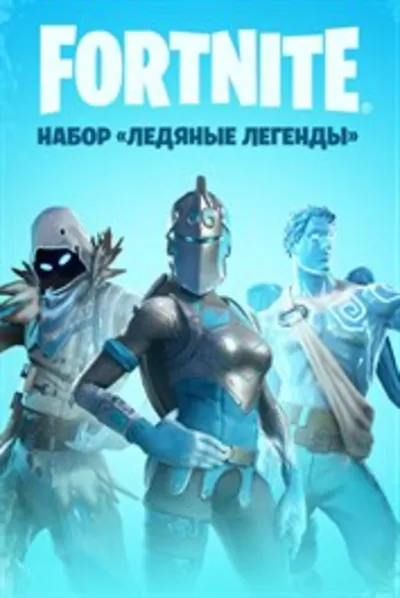 Fortnite:Winter Legends Pack /XBOX Activation