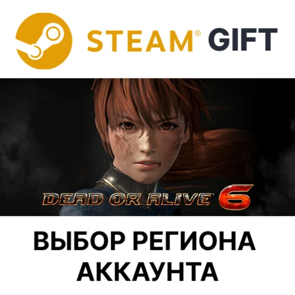 ✅DEAD OR ALIVE 6 Digital Deluxe🎁Steam🌐Выбор Региона