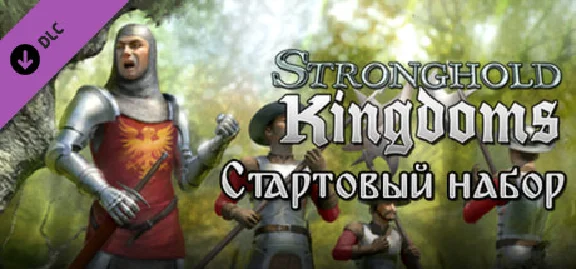 Stronghold Kingdoms Starter Pack DLC * STEAM RU🔥