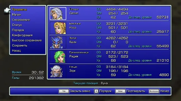 FINAL FANTASY IV (Steam Gift RU UA KZ)