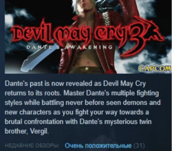 Devil May Cry 3 - Special Edition 💎STEAM KEY LICENSE
