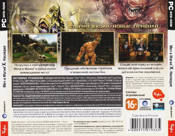 Might and Magic Legacy X (Might and Magic X Legacy) CD-