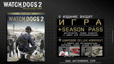 Watch_Dogs2 Gold Edition (Steam Gift RU)