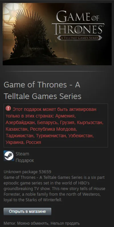 Game of Thrones  A Telltale Games Series STEAM RU/CIS