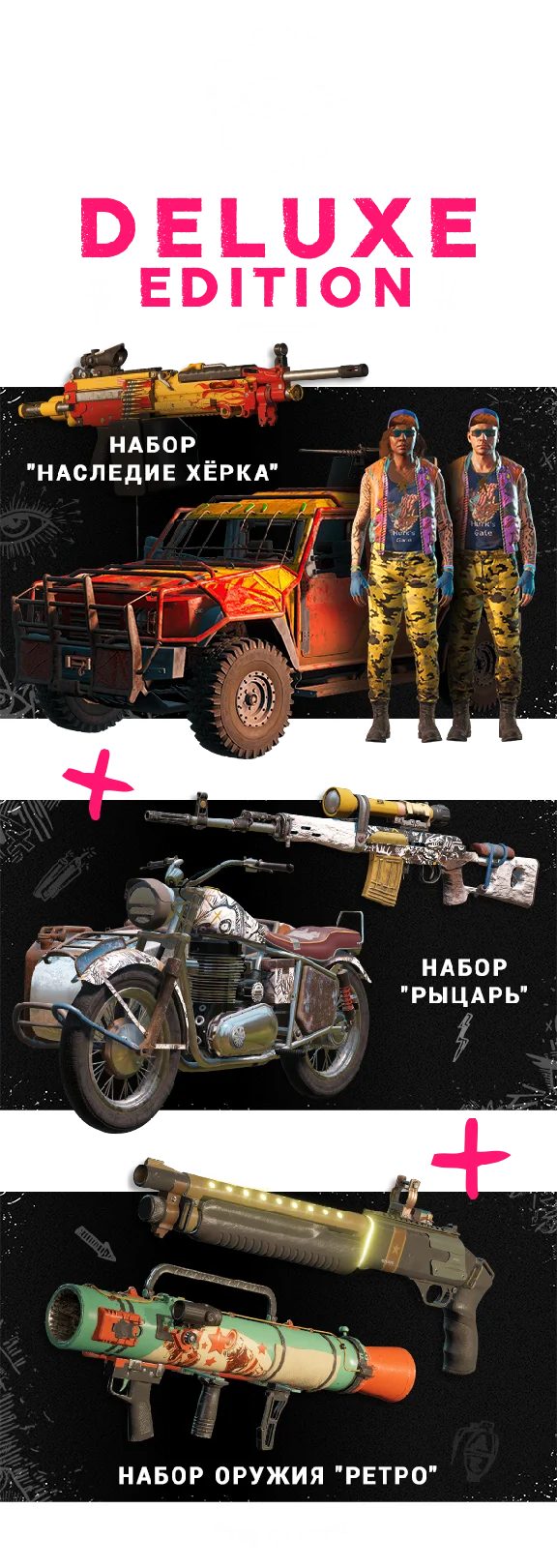 Far Cry New Dawn - Deluxe Edition (Steam Gift Россия)