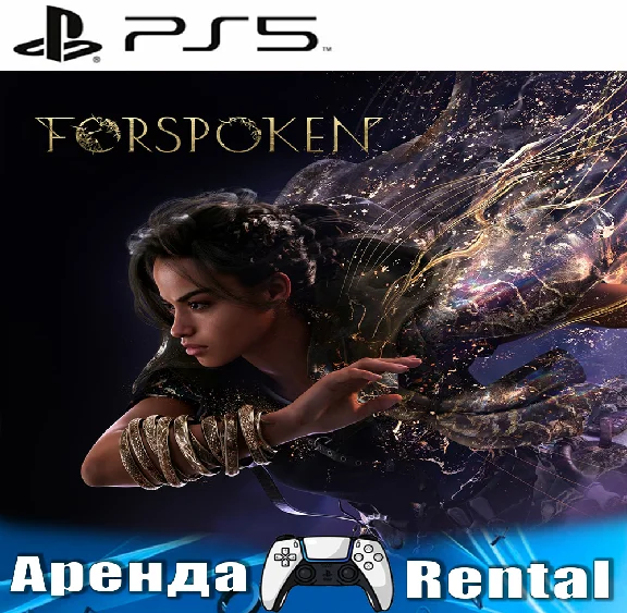 🎮Forspoken (PS5/RUS) Rent 🔰