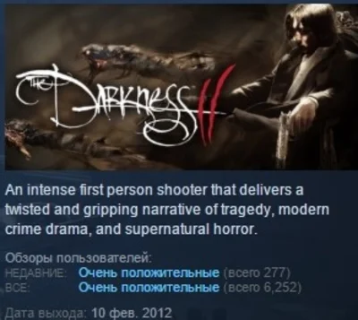 The Darkness II 2  STEAM KEY Region Free