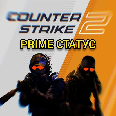 ✅CS 2 PRIME ~ INVENTORY - GUARANTEED✅