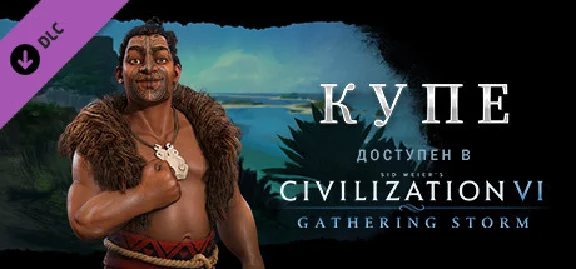 Sid Meier´s Civilization VI: Gathering Storm DLC