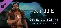 Sid Meier´s Civilization VI: Gathering Storm DLC
