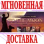 ✅To Moon+A Bird Story+Finding Paradise+Impostor Factory