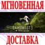 ✅Samorost 3 Cosmic Edition ⭐Steam\РФ+Весь Мир\Key⭐ + 🎁