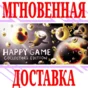 ✅Happy Game Collector´s Edition ⭐Steam\Global\Key⭐ + 🎁