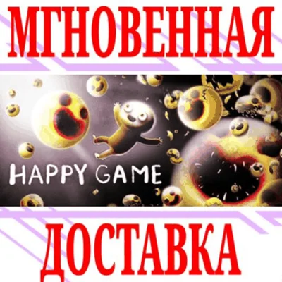 ✅Happy Game ⭐Steam\РФ+Весь Мир\Key⭐ + Бонус