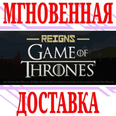 ✅Reigns: Game of Thrones ⭐Steam\RegionFree\Key⭐ + Bonus