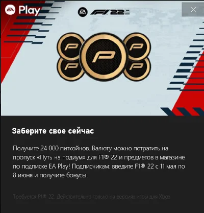 ✅24000 pitcoin F1 22✅
