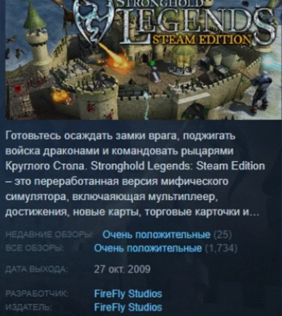 Stronghold Legends: Steam Edition 💎STEAM KEY LICENSE