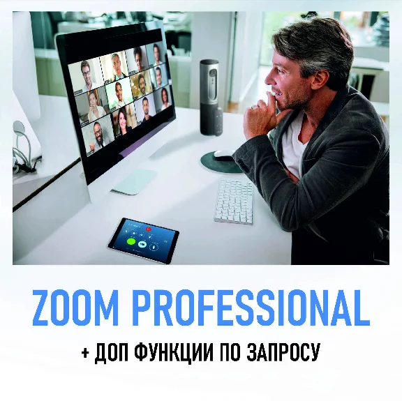 Подписка 💎Zoom One Pro💎(Зум Про) платная 1-12 месяцев
