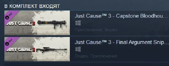 Just Cause 3 - Explosive Weapon Pack Steam Gift Россия